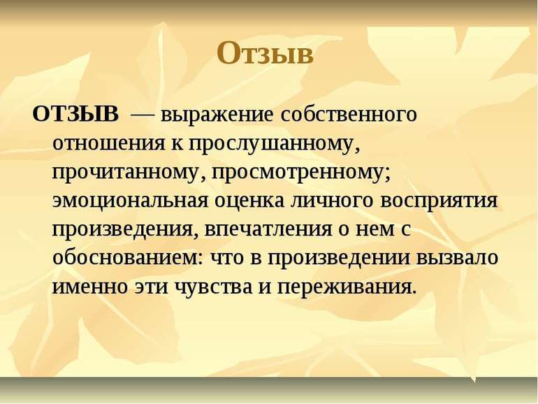 Впечатления от презентации