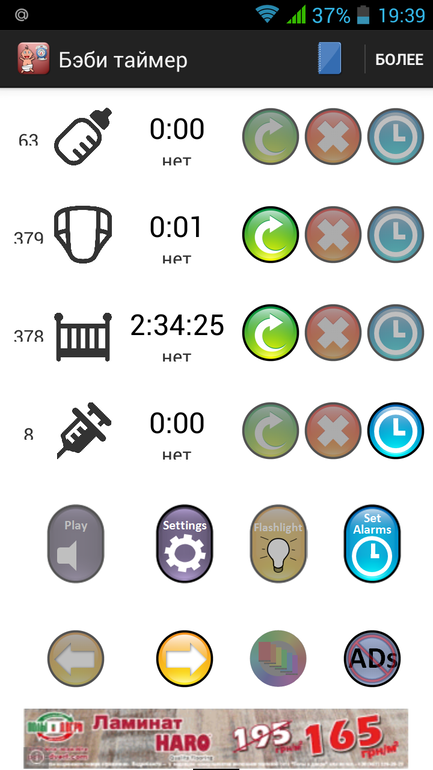 Мамам, у которых андроид