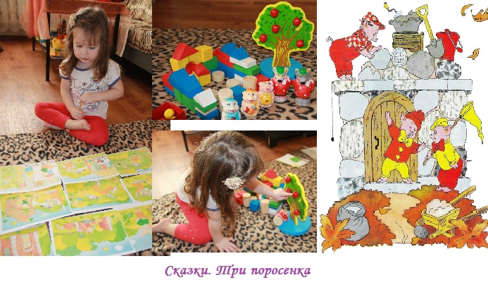 Сказки. Три поросенка.