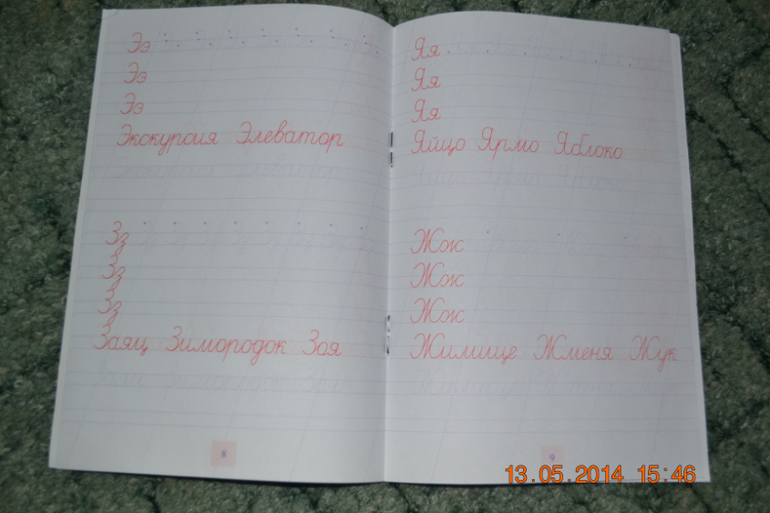 Мой первый заказ в My-shop.ru