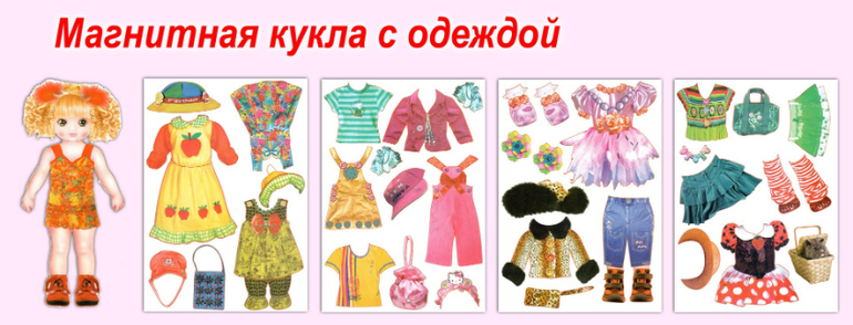Проект на тему одежда для кукол