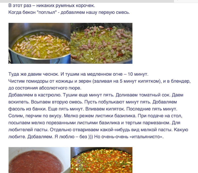 Минестроне (Belonika)