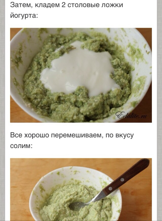 Паста из авокадо