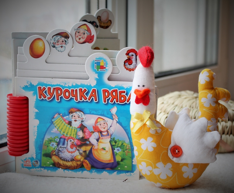 Курочка