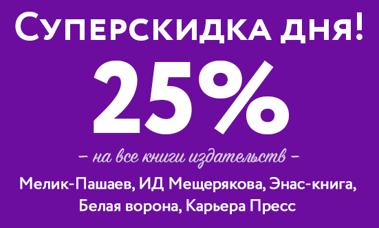30% на все остальное