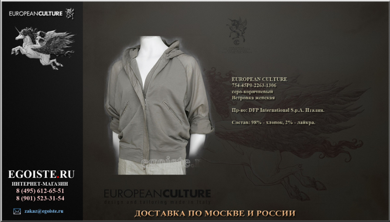 ВОЗВЫШЕННОСТЬ ХУДОЖЕСТВЕННОГО ЗАМЫСЛА ОДЕЖДЫ EUROPEAN CULTURE