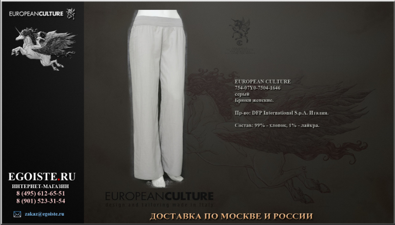 ВОЗВЫШЕННОСТЬ ХУДОЖЕСТВЕННОГО ЗАМЫСЛА ОДЕЖДЫ EUROPEAN CULTURE