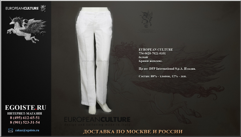 ВОЗВЫШЕННОСТЬ ХУДОЖЕСТВЕННОГО ЗАМЫСЛА ОДЕЖДЫ EUROPEAN CULTURE