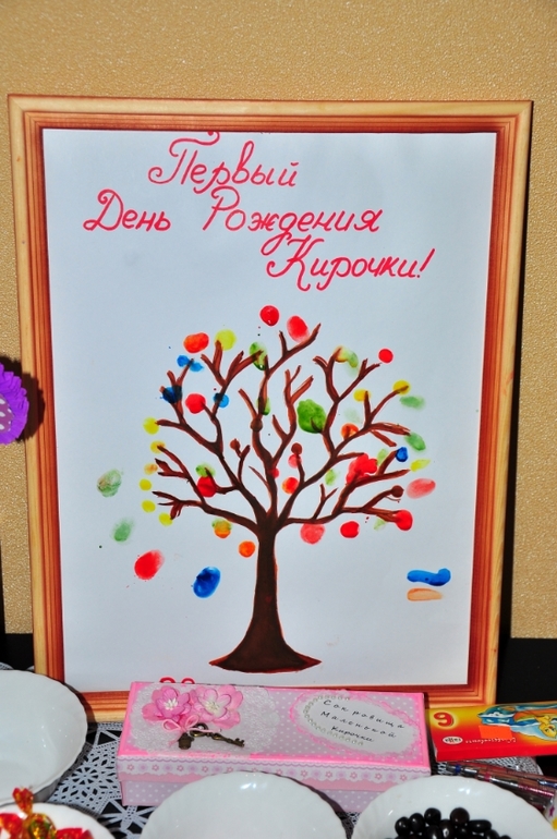 Наш ПЕРВЫЙ ДЕНЬ РОЖДЕНИЯ!!!