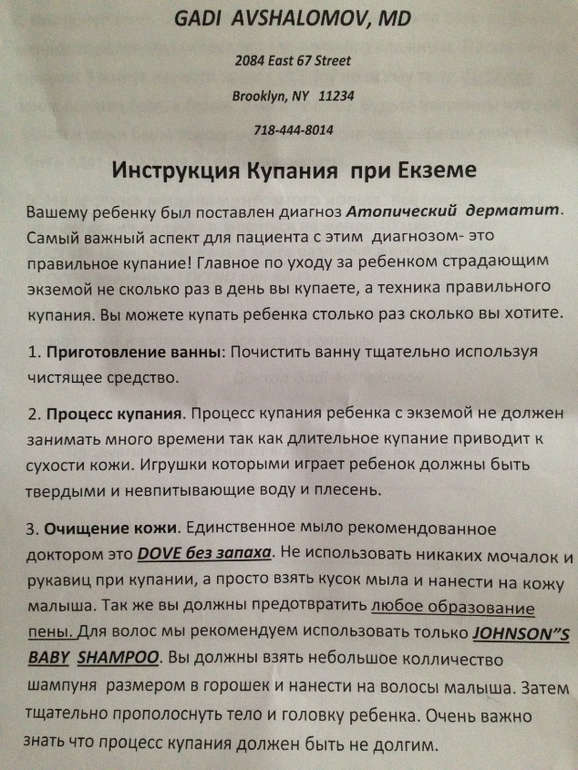 Атопический дерматит...