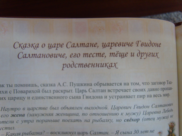 Моя семья. Книжное открытие начала июля!