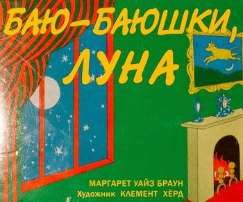 Билингвальные книги своими руками+раздача материала