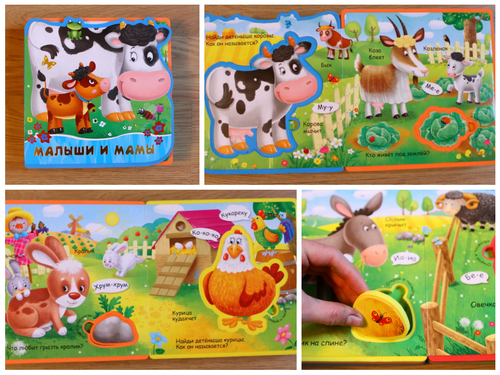 Лучшие книги-пазлы для детей. Категория 0+