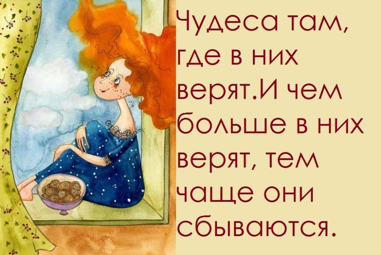 помнить, что верь в меня стих цены предложения