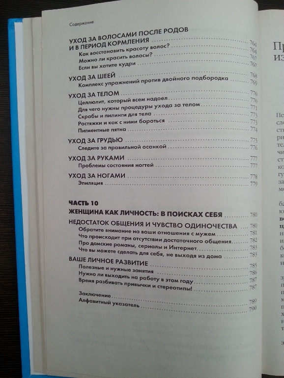 Книги для молодой мамы