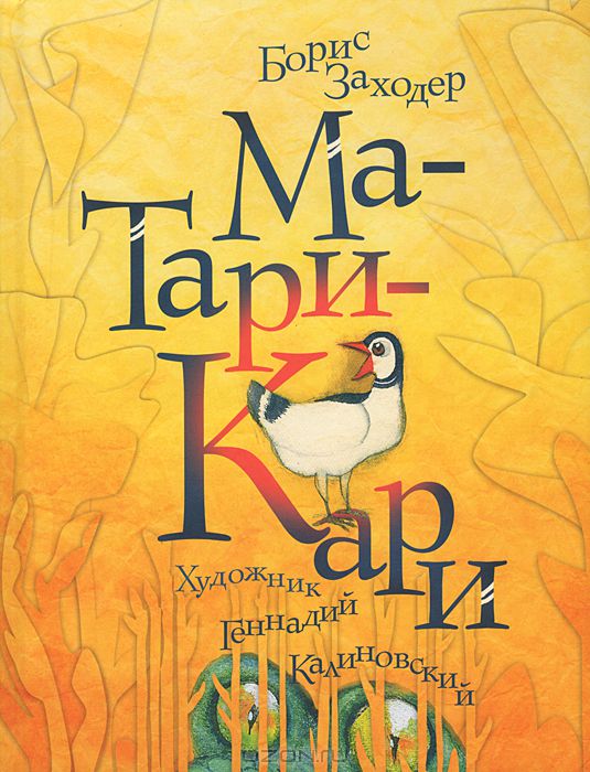 Логодневник 5 - Части тела