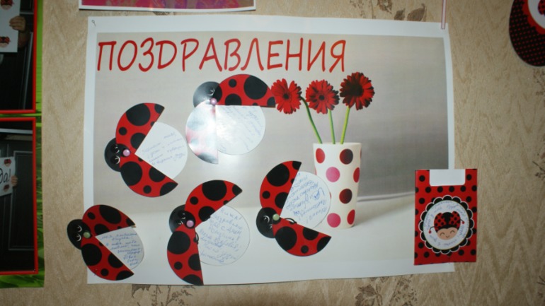 ПреКРАСНЫЙ праздник маленькой божьей коровки))