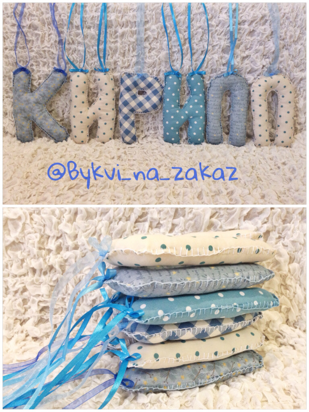 Подарки для малышей!!!!! Мягкие буквы, цифры, повязки, юбки пачки, игрушки!!!