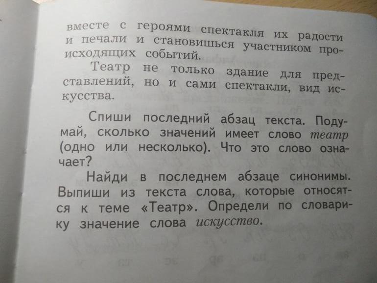 Рабочая программа по русскому языку. 2 класс. (УМК «Начальная школа 21 века» )