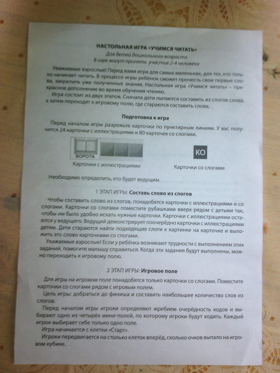 Учимся читать)))