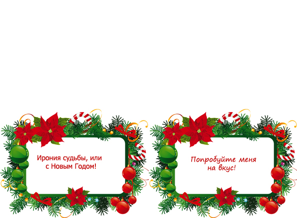 Новогодний вечер