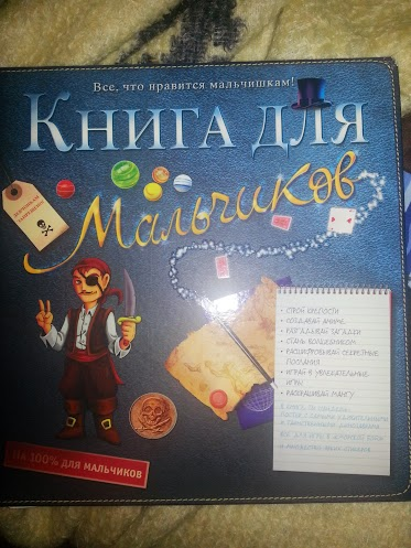 Хорошие книги для мальчишек 7-12 лет