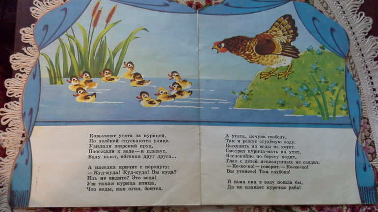 Мои детские книги.