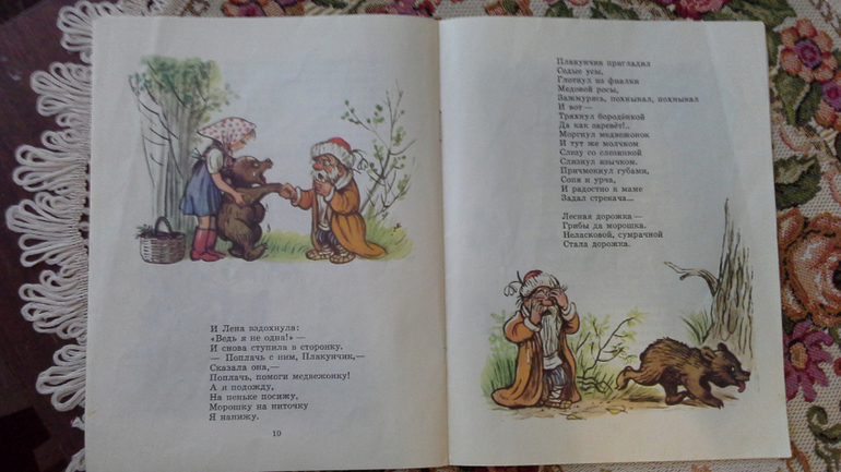 Мои детские книги.