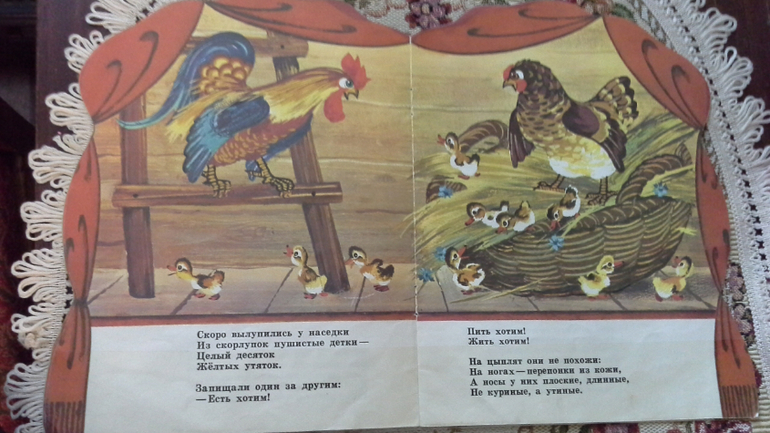 Мои детские книги.