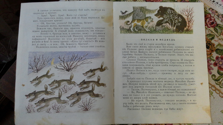 Мои детские книги.