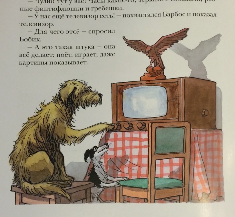 Н.Носов. Фантазеры.