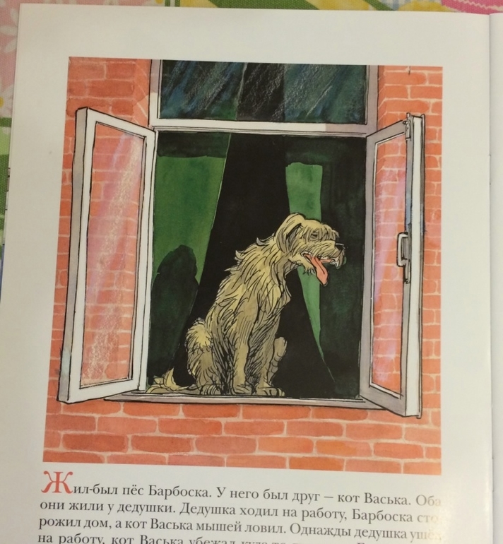 Н.Носов. Фантазеры.