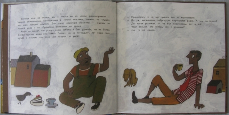 Серия про серию - 2 (Коричневое утро)