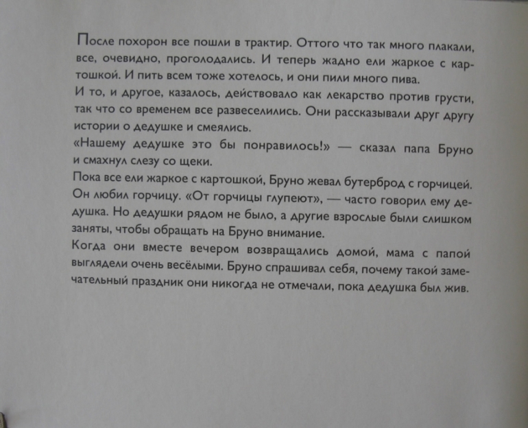 Серия про серию - 4 (А дедушка в костюме?)