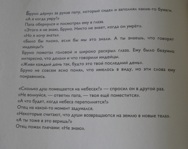 Серия про серию - 4 (А дедушка в костюме?)