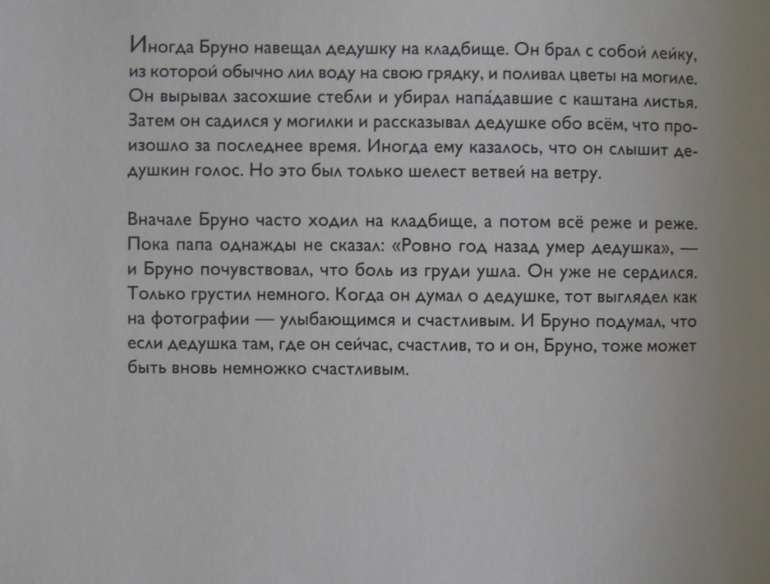 Серия про серию - 4 (А дедушка в костюме?)