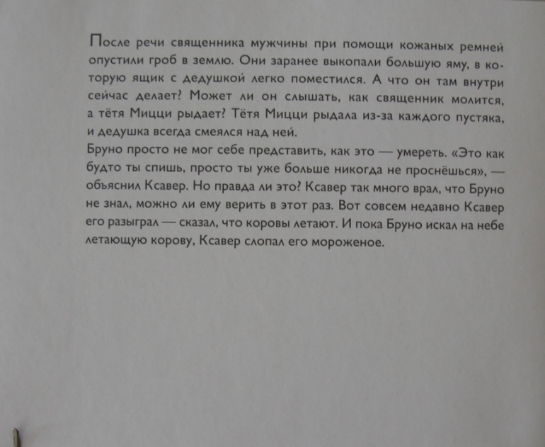 Серия про серию - 4 (А дедушка в костюме?)