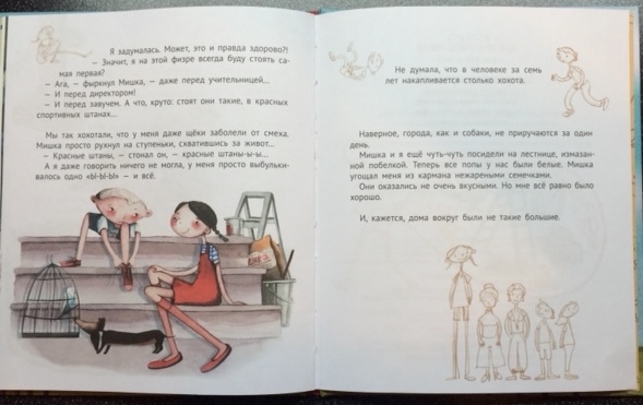 Рассказ с послевкусием или такая взрослая детская история