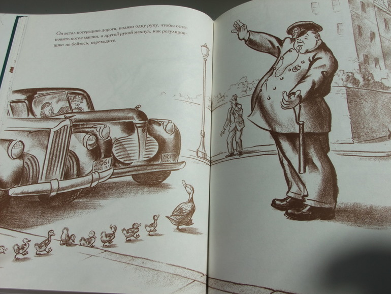 Дорогу утятам! Роберт Макклоски.