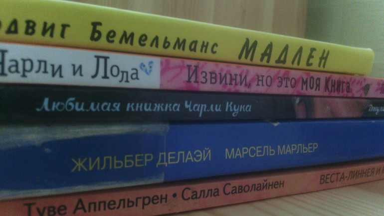 Наше несерьёзное и лёгкое чтение в начале лета.(возраст 3,8)