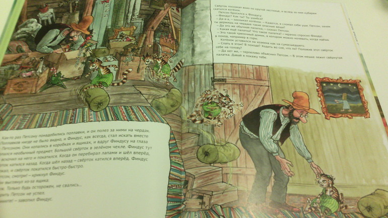 Петсон идёт в поход. Свен Нурдквист.