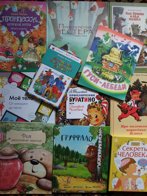 Наше несерьёзное и лёгкое чтение в начале лета.(возраст 3,8)