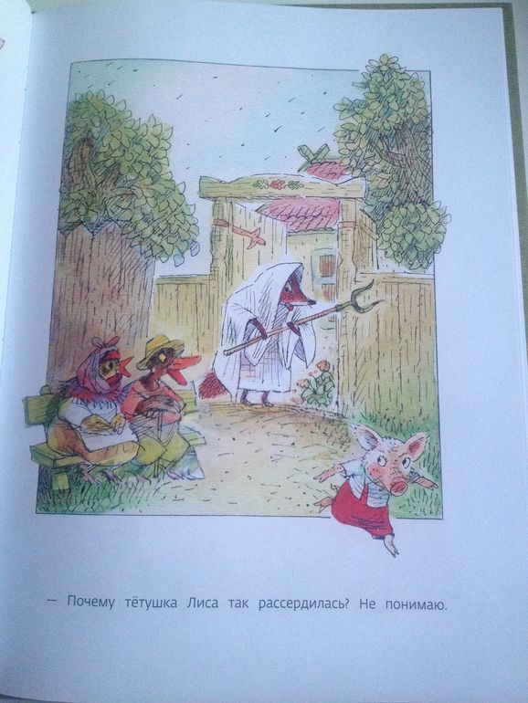 Как Хрюша клад нашёл. Валерий Горбачёв.