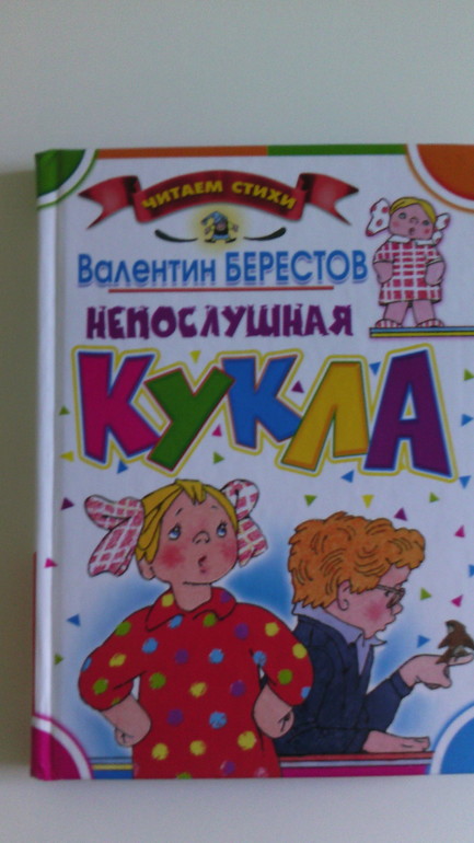 Наше тёплое чтение, июнь продолжение (возраст 3,10)