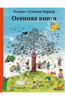 http://www.labirint.ru/books/256576/?p=11877
