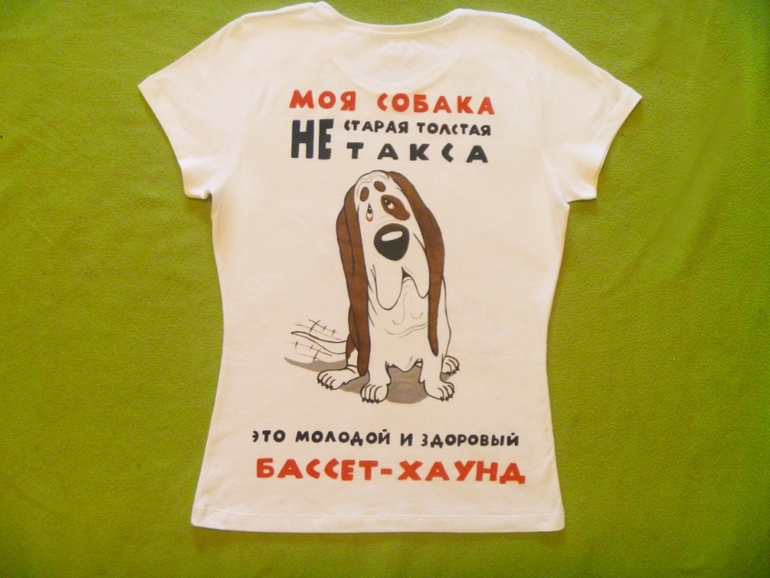 Любимица хозяйки