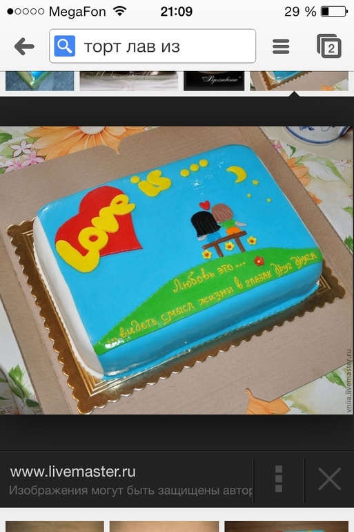 Нужен торт на 24апреля!!!выхино
