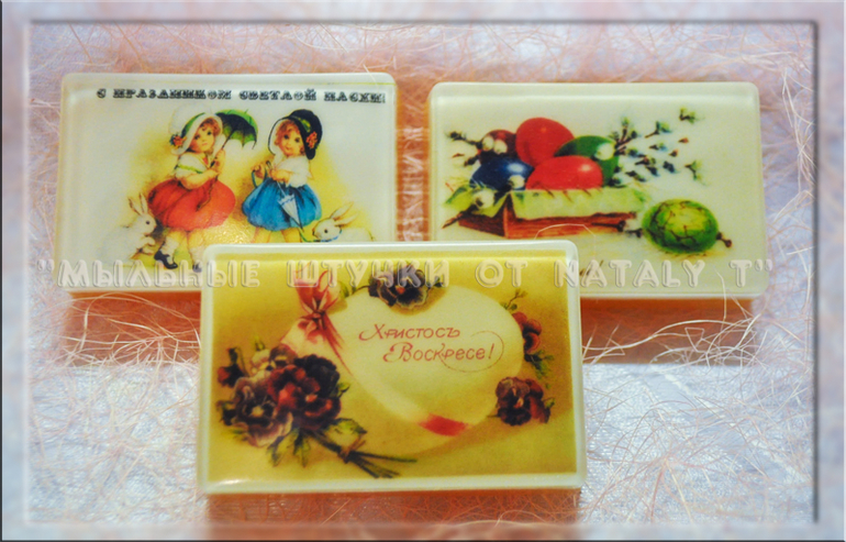 Пасхальные мыло-открытки