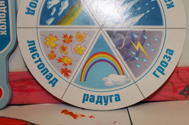 ТН день 3 Радуга