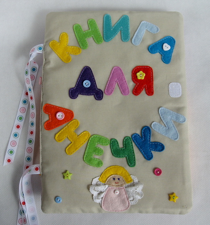 Развивающая книжечка.